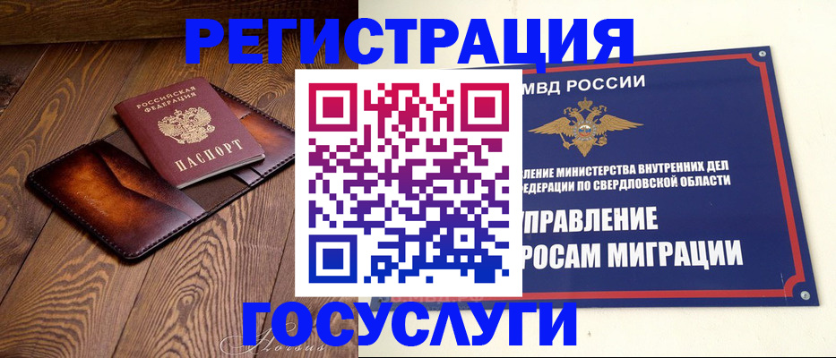 прописка для военкомата в Северобайкальске