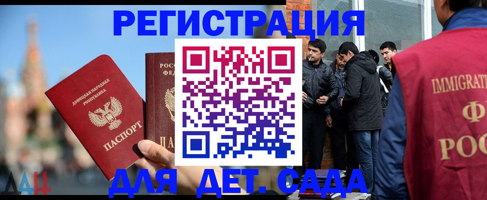 прописка в Северобайкальске