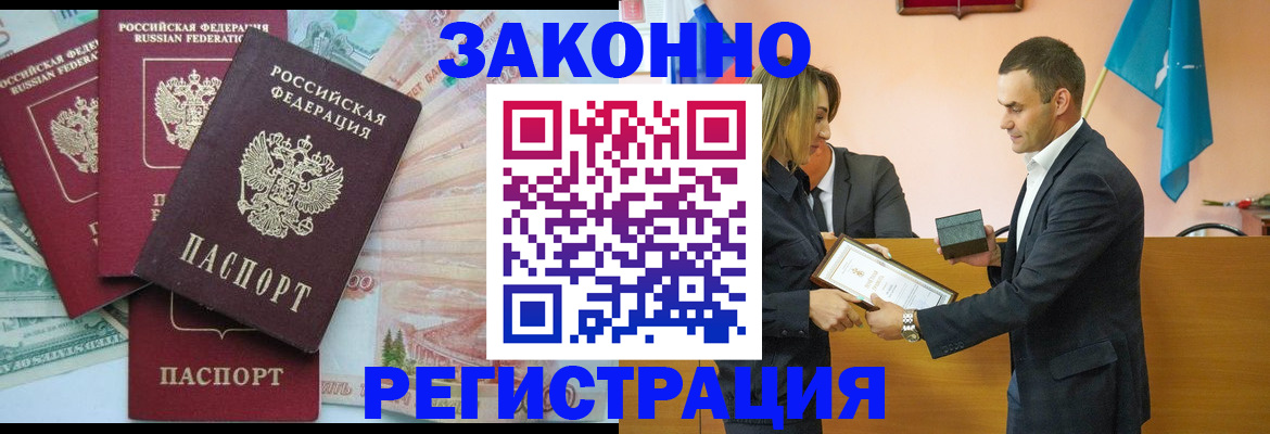 пропишу в квартире в Северобайкальске